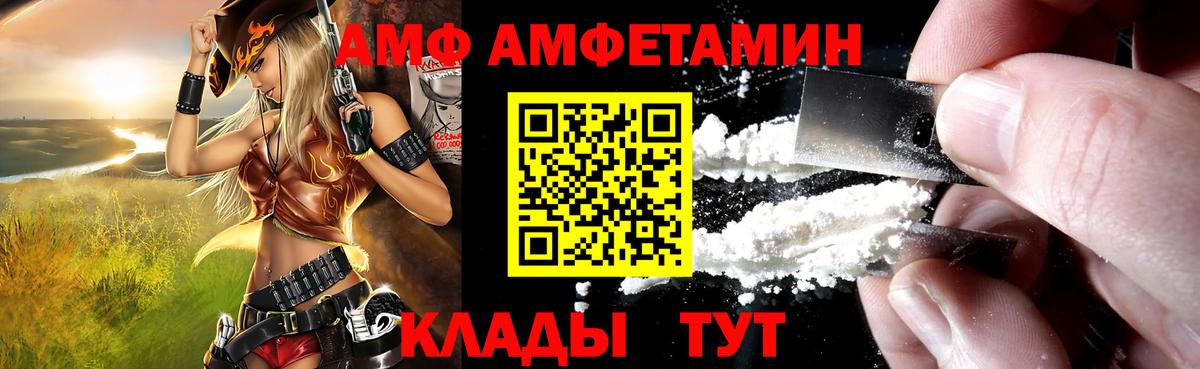 Амфетамин VHQ  Amphetamine  Когалым  Вход с VPN 