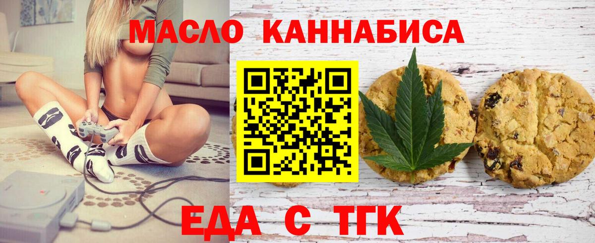 Canna-Cookies конопля  Вход с VPN  Когалым 