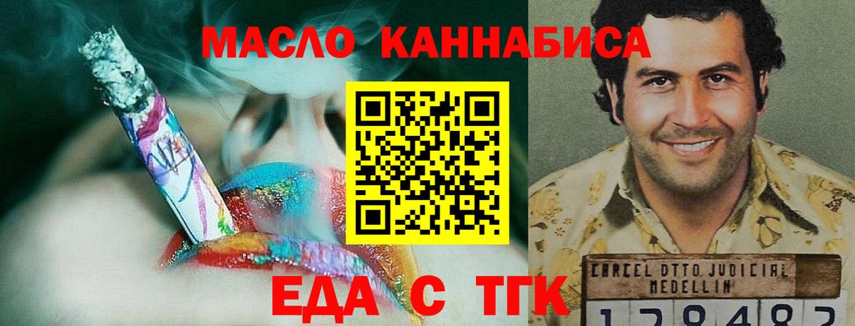 Печенье с ТГК конопля Когалым