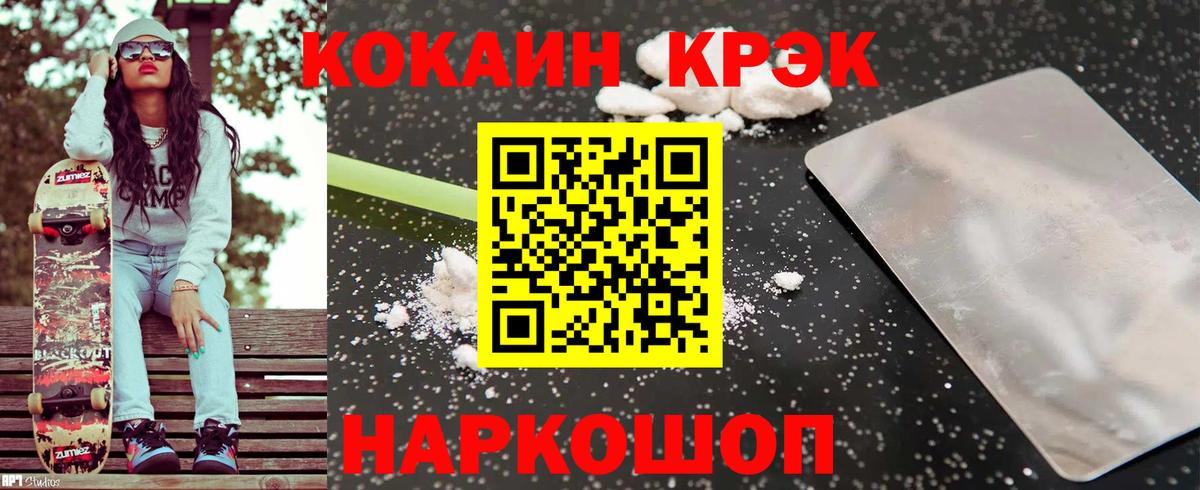Cocaine Эквадор Когалым