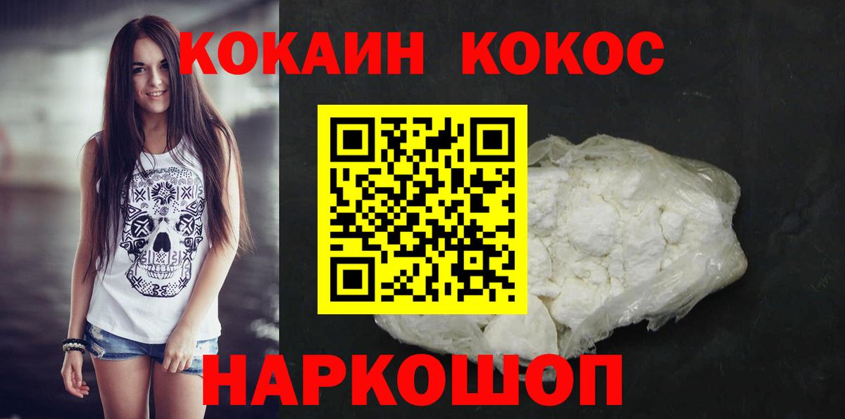 КОКАИН 97%  Вход с VPN  Когалым 