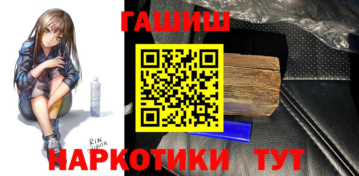 Гашиш  Гашиш убойный  Вход с VPN  Когалым 