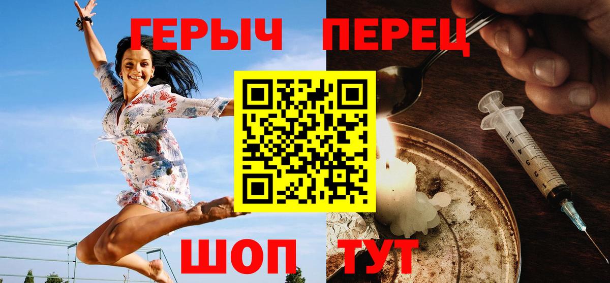 Когалым  ГЕРОИН хмурый  Вход с VPN 