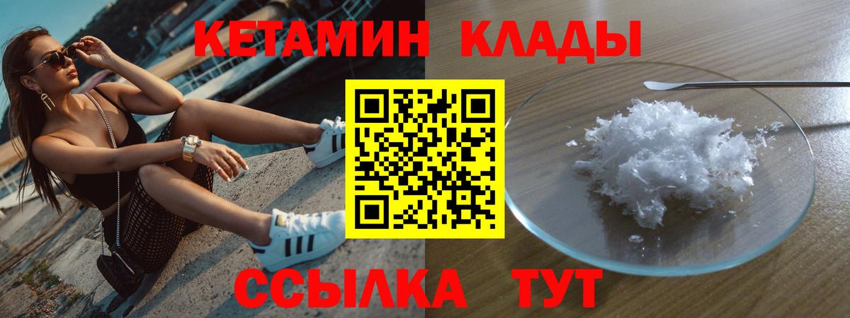 Когалым  Кетамин VHQ  Кетамин VHQ  это формула  Вход с VPN 