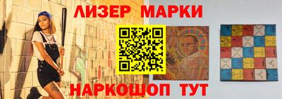 молекула духа Беслан
