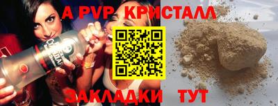 молекула духа Беслан