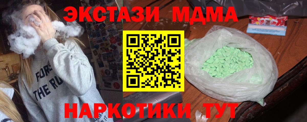 MDMA crystal Когалым
