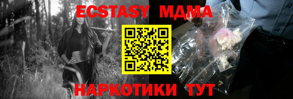 MDMA VHQ  МДМА VHQ  Когалым  Вход с VPN 