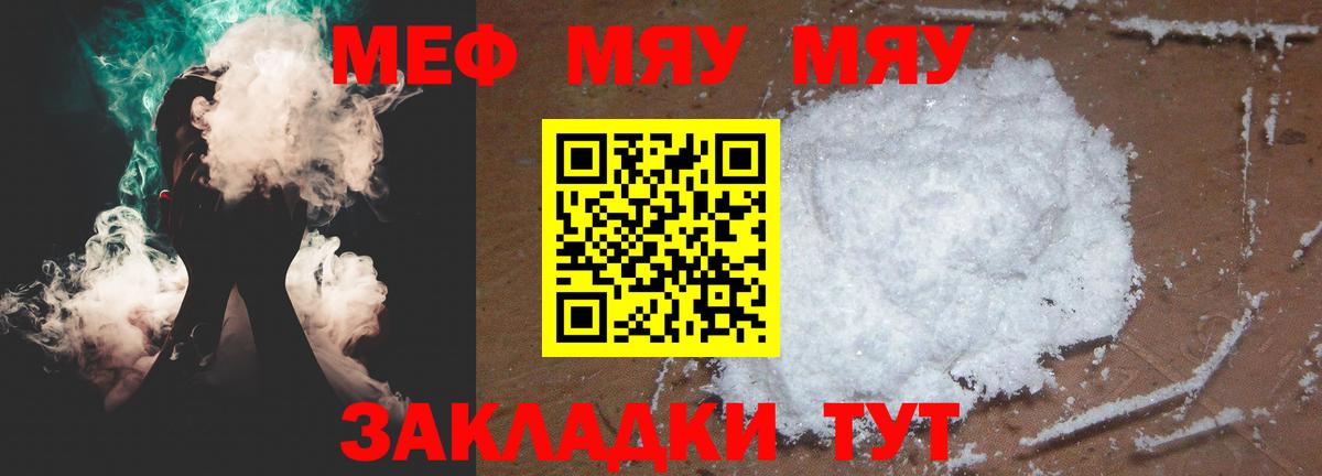 Когалым  МЕФ  Меф VHQ  Вход с VPN  Мефедрон  МЯУ-МЯУ кристаллы 