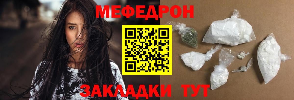 Меф  Когалым
