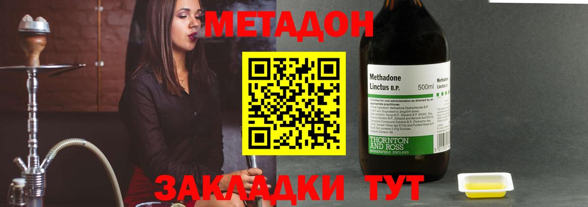 МЕТАДОН methadone  Вход с VPN  Когалым 