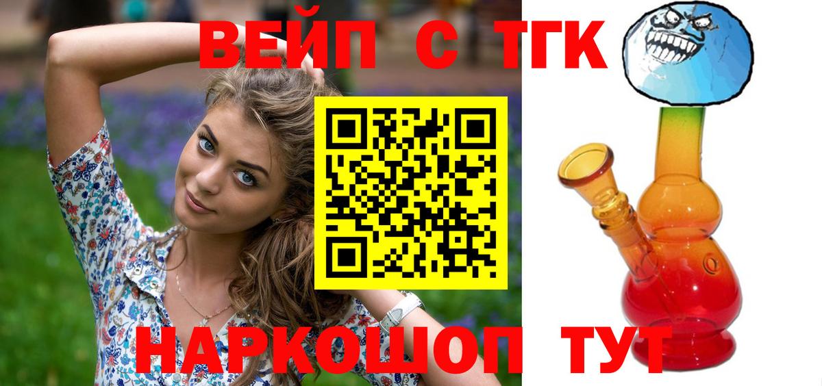ТГК концентрат  Дистиллят ТГК THC oil  Когалым  Вход с VPN 