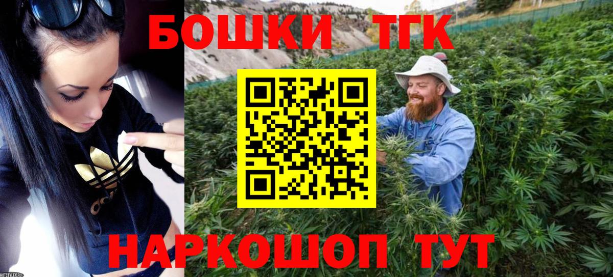 Шишки марихуана тримм  Канабис THC 21%  Вход с VPN  Когалым 